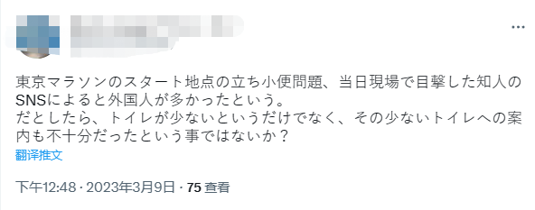 不少日本网民发文谴责。 网图