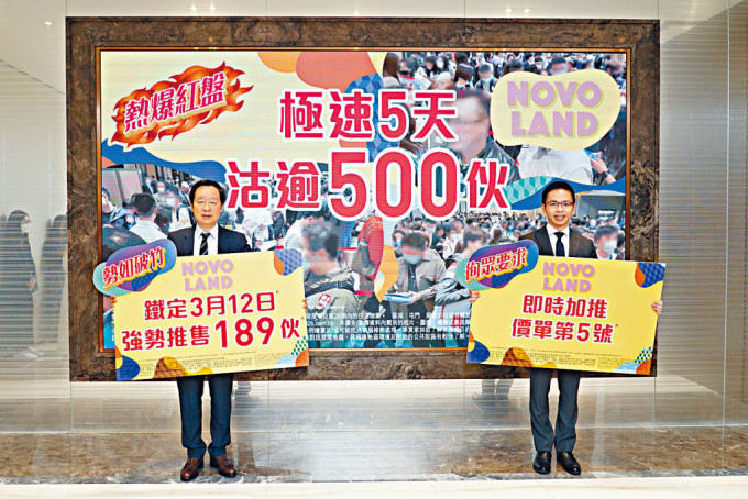 新地雷霆（左）表示，NOVO LAND销售气势如虹，第2A期将紧接推售。 旁为陈汉麟。