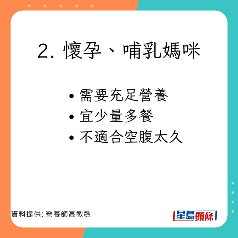 台灣營養師高敏敏指有8類人士不宜進行23:1斷食法。