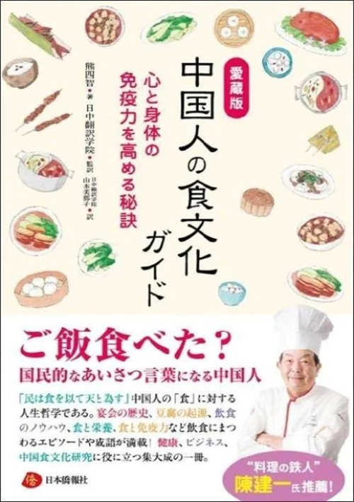 陈建一在日本被视为四川料理权威，曾出版多本书。 网图