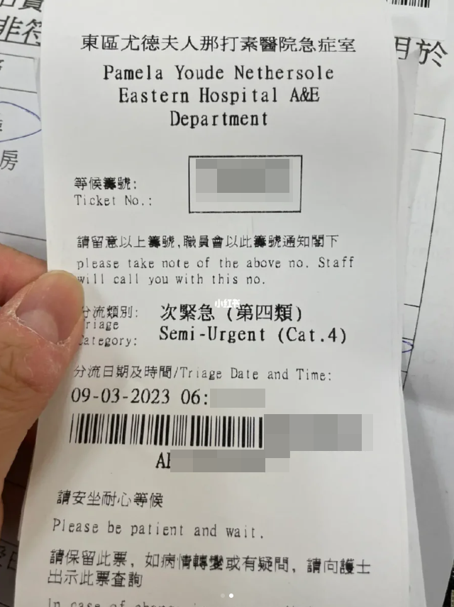 一名内地女子日前在小红书分享同行长者到香港公立医院的经过。