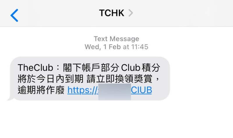 魏小姐于今年二月一日收到声称「The club」短讯，表示积分当天到期，提醒她尽快换购物品。