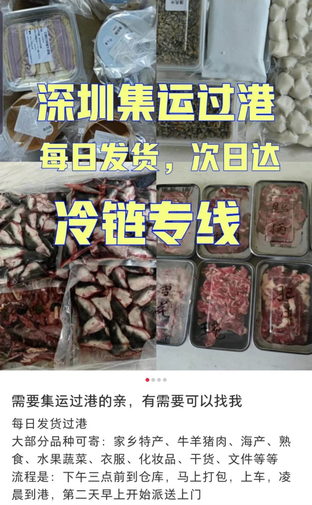物流公司稱可直送深圳串燒生肉到港客家中。 網上圖片
