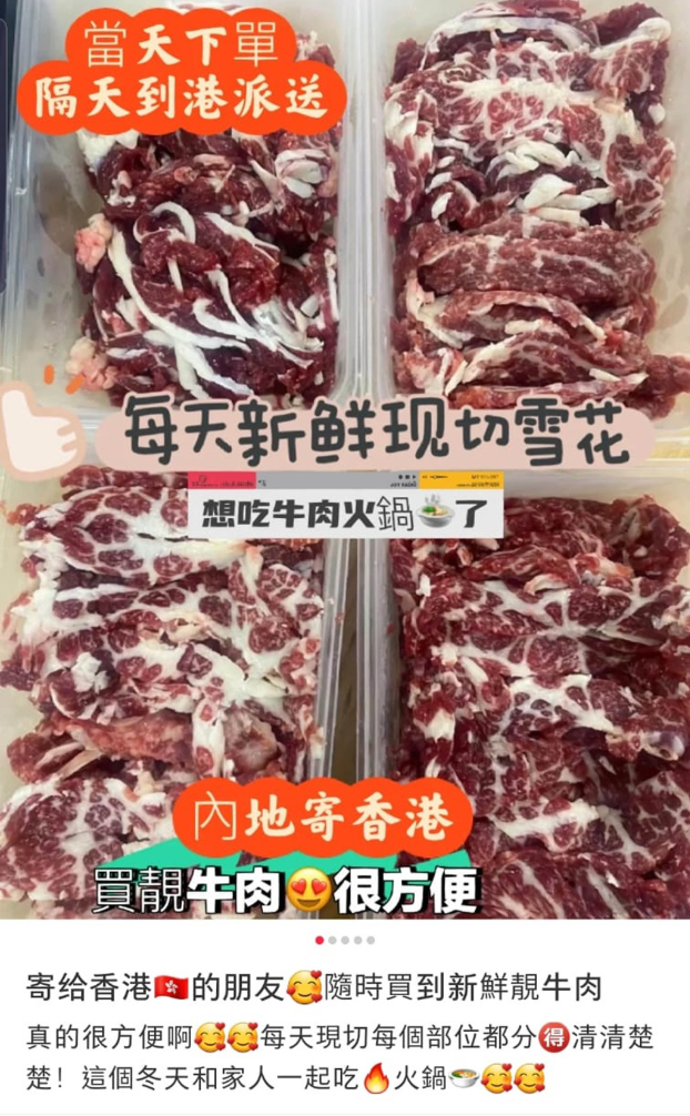 有帖子稱可代購新鮮牛肉，直送香港。 網上圖片