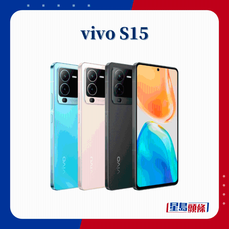 vivo S15