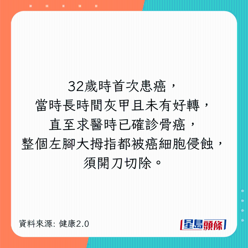 陈卫华4度患癌至成功抗癌经过