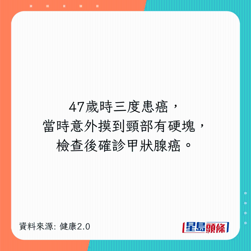 陈卫华4度患癌至成功抗癌经过