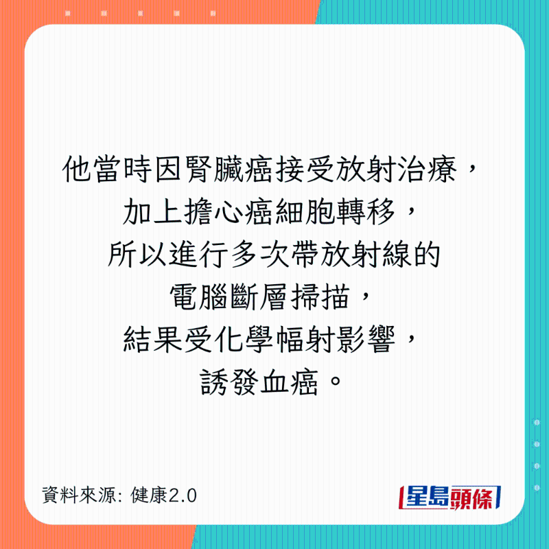 陈卫华4度患癌至成功抗癌经过