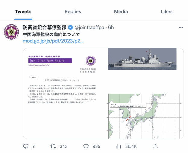日本防衛省統合幕僚監部在推特上發布發現中國軍艦的消息。