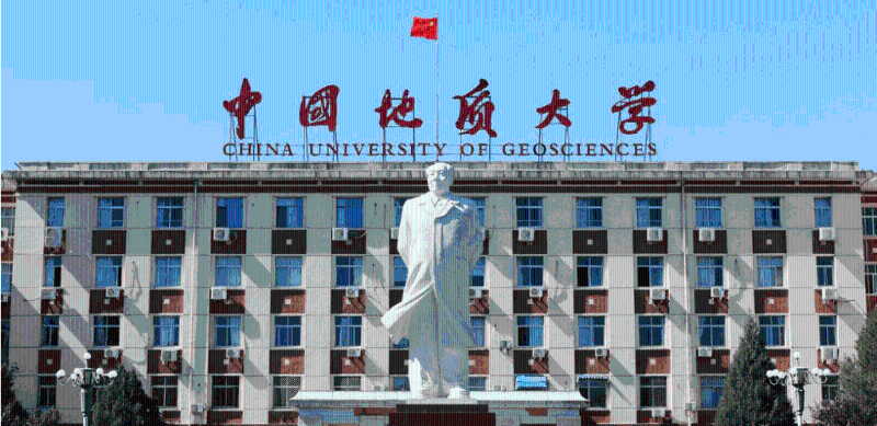 中国地质大学。