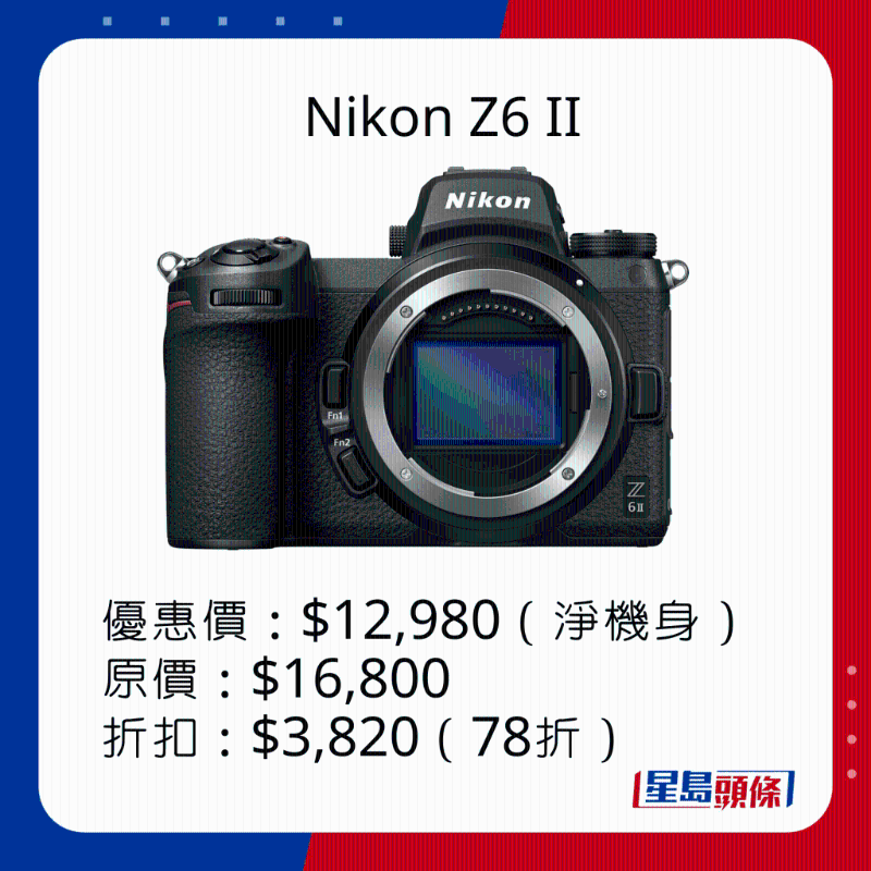 Nikon Z6 II优惠。