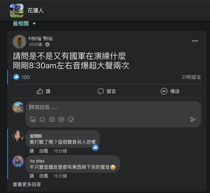 网友惊呼：要打仗了吗