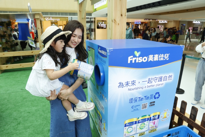 5大商場設置智能奶粉罐回收機，回收奶粉罐可換奶粉$20優惠碼或八達通儲值額。（圖片來源：荷蘭美素佳兒）