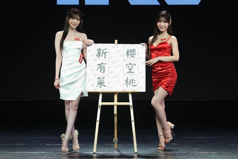 新有菜（左）和櫻空桃13日出席「TRE台北國際成人展」行前記者會。（杜宜諳攝）