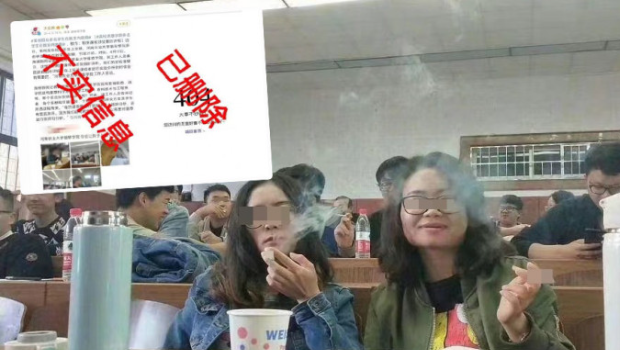 网传烟草学院大学生堂上抽烟，河南省农业大学辟谣指属不实信息