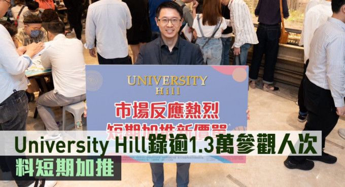University Hill