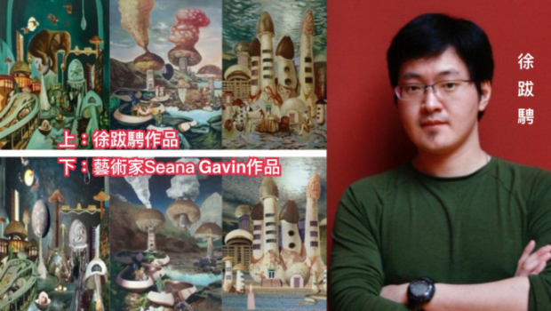 中国美术学院油画教师徐跋骋被爆“狂飙式”抄袭 国外原作者呼吁抵制