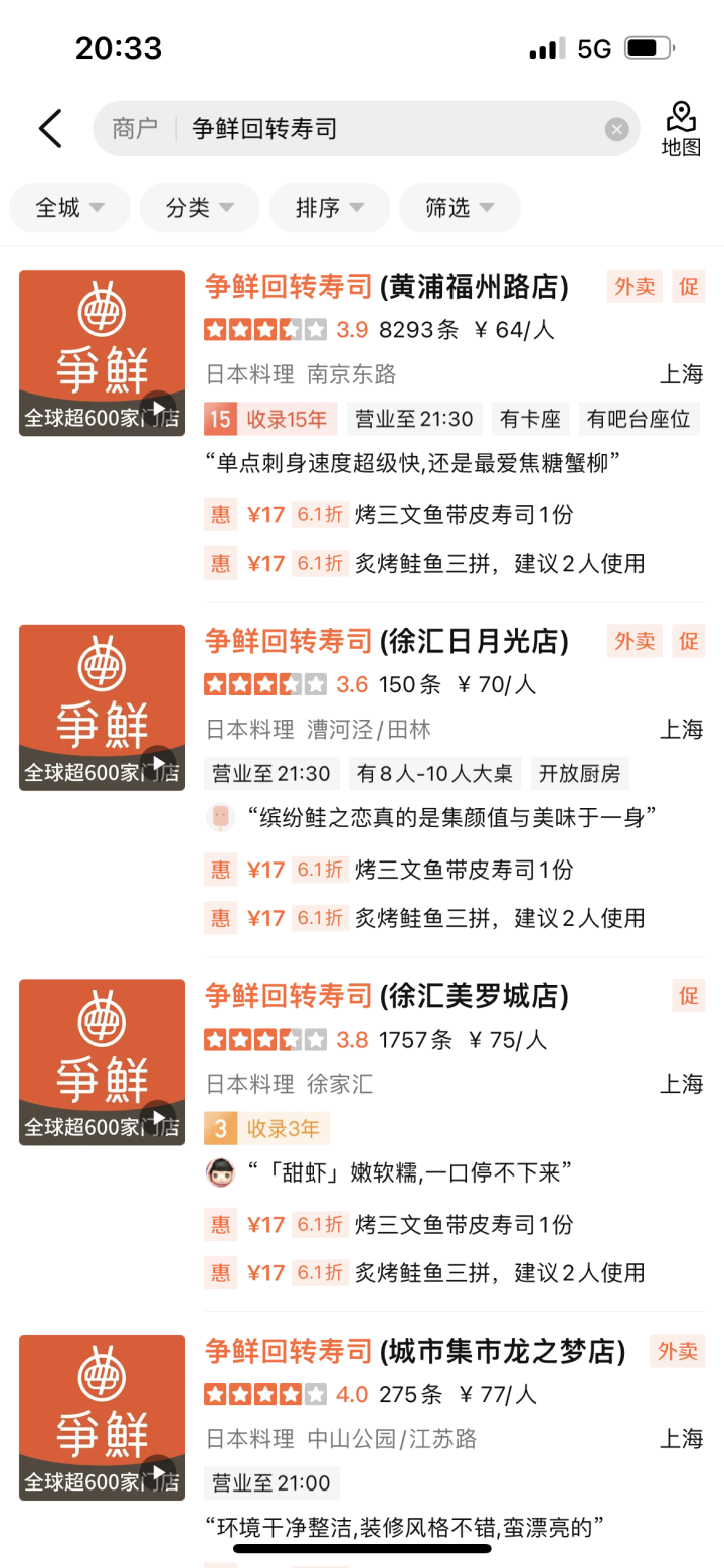 “争鲜”是一家连锁的日本料理店，在上海有20多家分店。