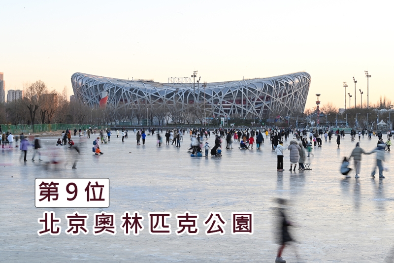 北京奥林匹克公园。 新华社图片