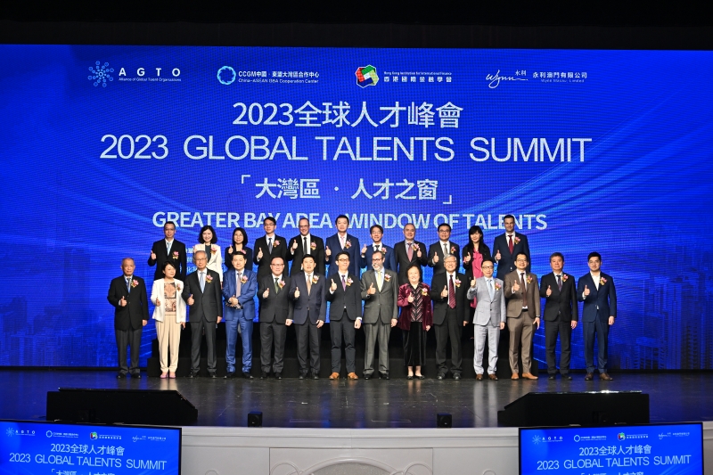 2023 全球人才峰会