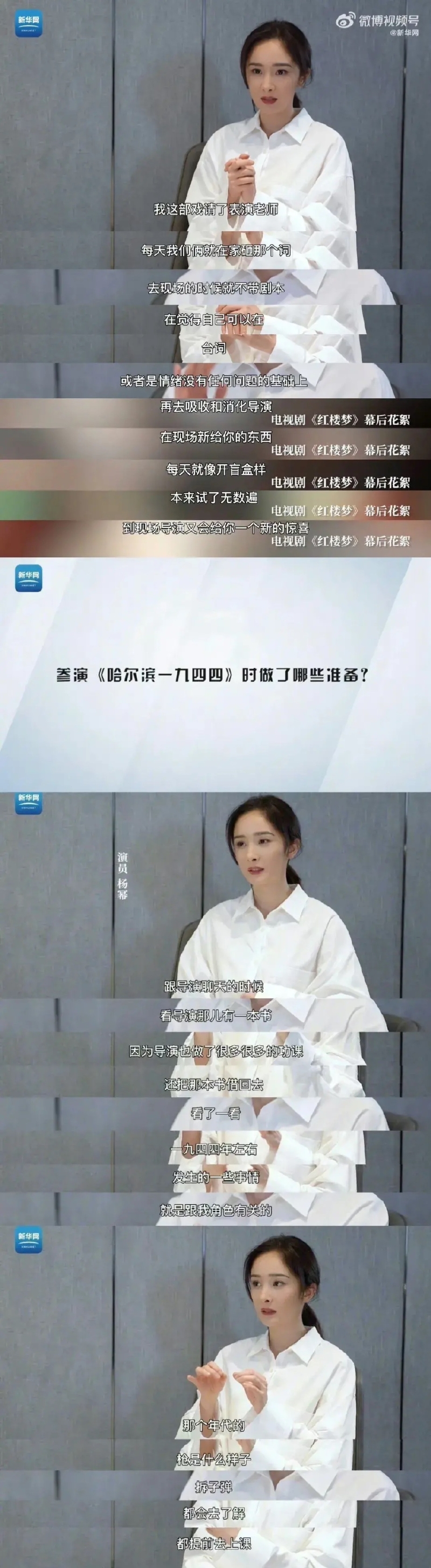 杨幂接受采访透露自己为了拍摄新戏《哈尔滨1944》特意请了表演老师