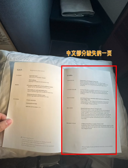 国泰航空的酒水单没有中文翻译。