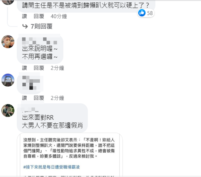蔡沐霖脸书最后贴文，遭网友灌爆。