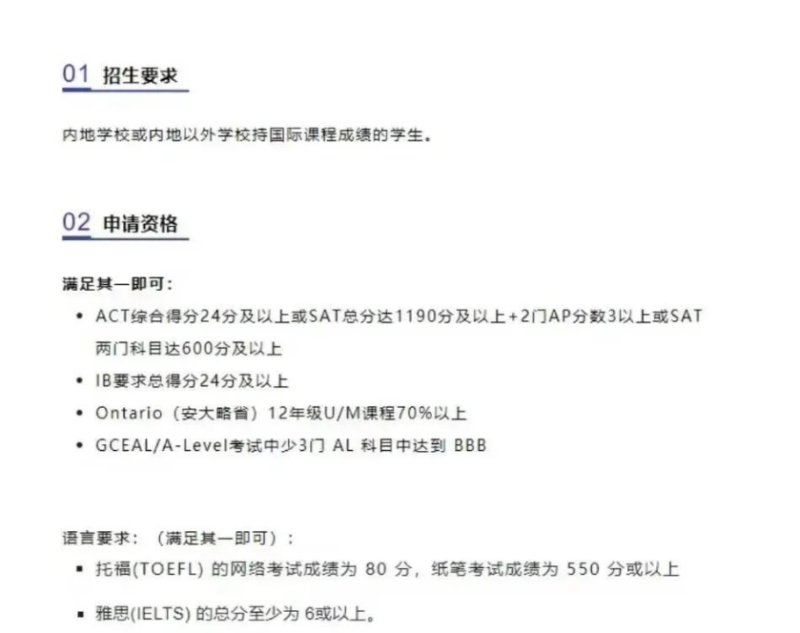 香港理工大学2023国际生早轮申请资格要求