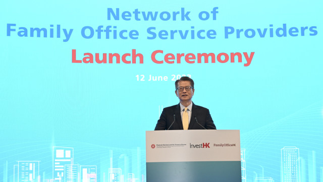 家族办公室服务网络正式启动，推广香港成落户首选地