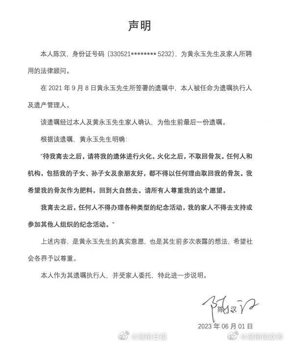 中国国宝级艺术家黄永玉逝世，享年99岁- 星岛环球网