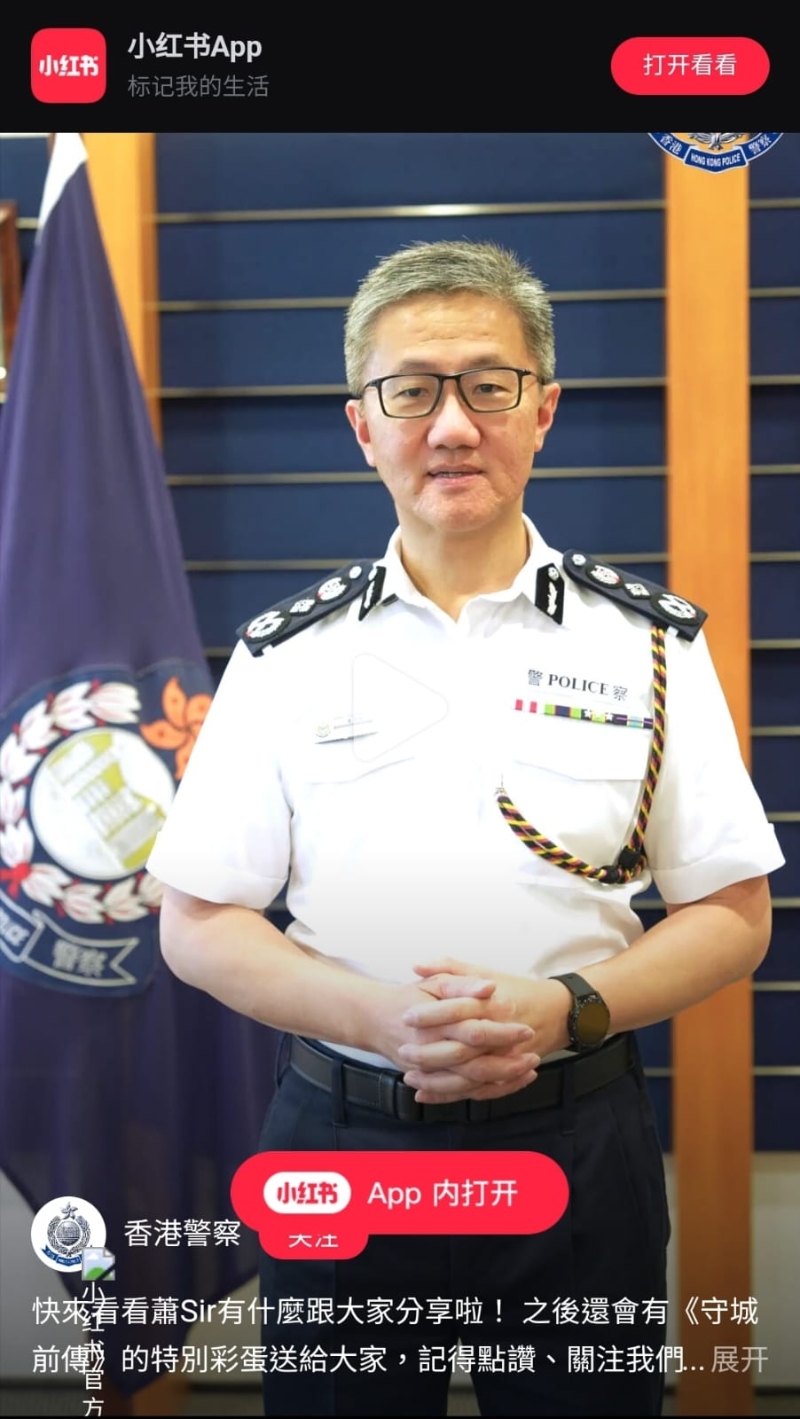 香港警察