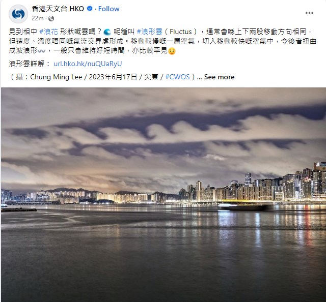 惊涛骇浪！罕见“浪形云”挂维港夜空，朵朵巨浪网民称奇