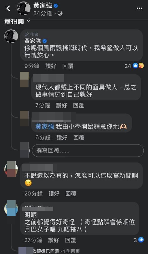 网民留言。