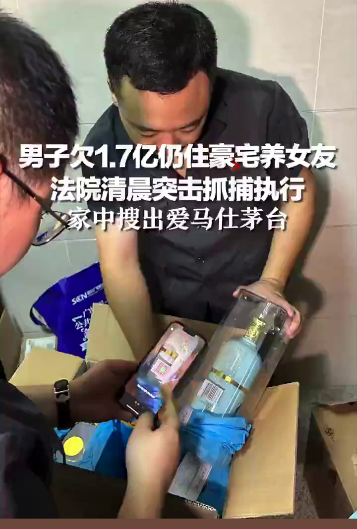 欠债2亿老赖