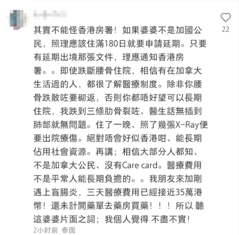 网友质疑陈婆婆非常住香港。