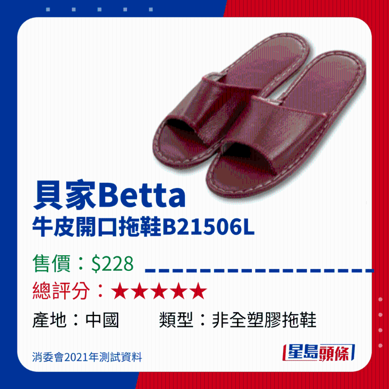 贝家Betta牛皮开口拖鞋B21506L