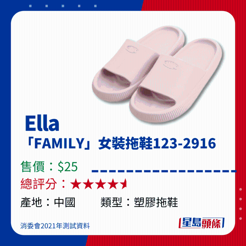 Ella「FAMILY」女装拖鞋123-2916