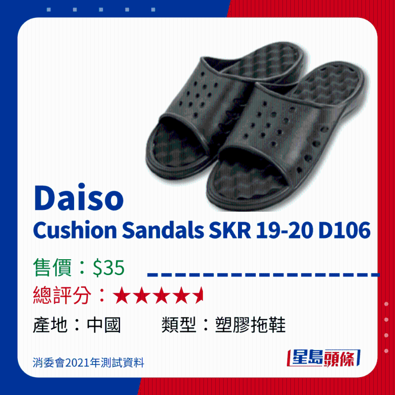 Daiso Cushion Sandals SKR 19-20 D106