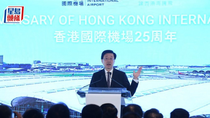 香港国际机场25周年