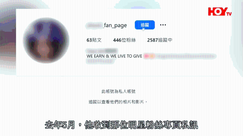 在去年（2022年）5月，他接获「薛凯琪」透过粉丝专页向他发出私讯留言