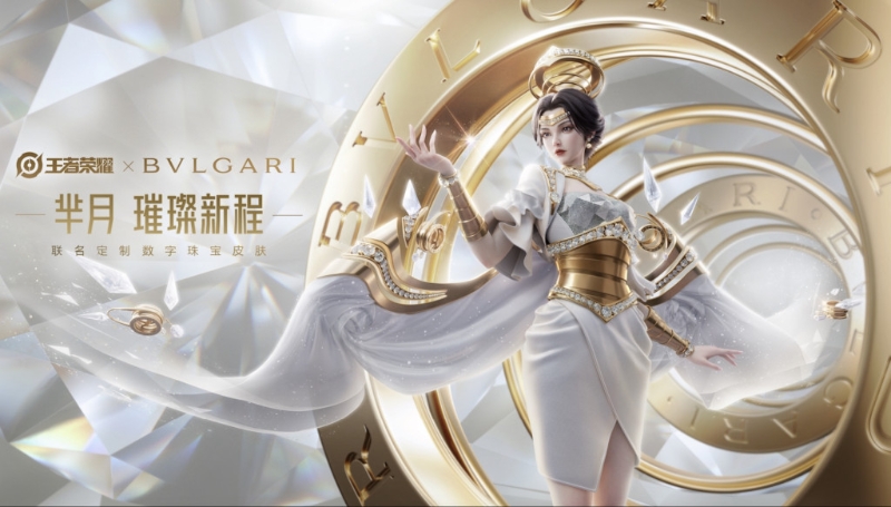 BVLGARI 发布与王者荣耀（Honor of Kings）联名的数位皮肤