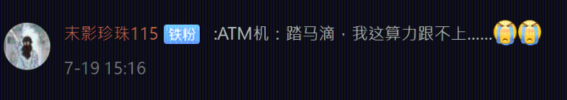 网民笑称ATM都顶唔顺。