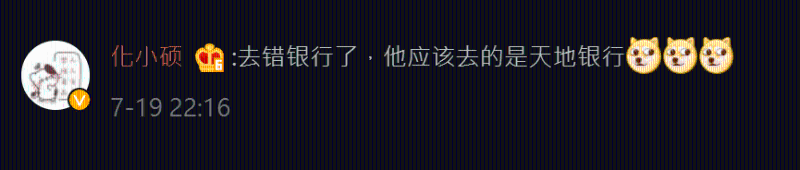 网民笑称涉事男子去错银行了。