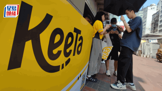 KeeTa扩大外卖范围至全九龙