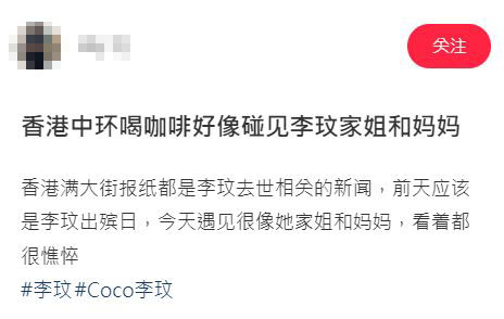 有网民于小红书上载李思林与家姐李秋林陪伴妈妈现身中环的照片。