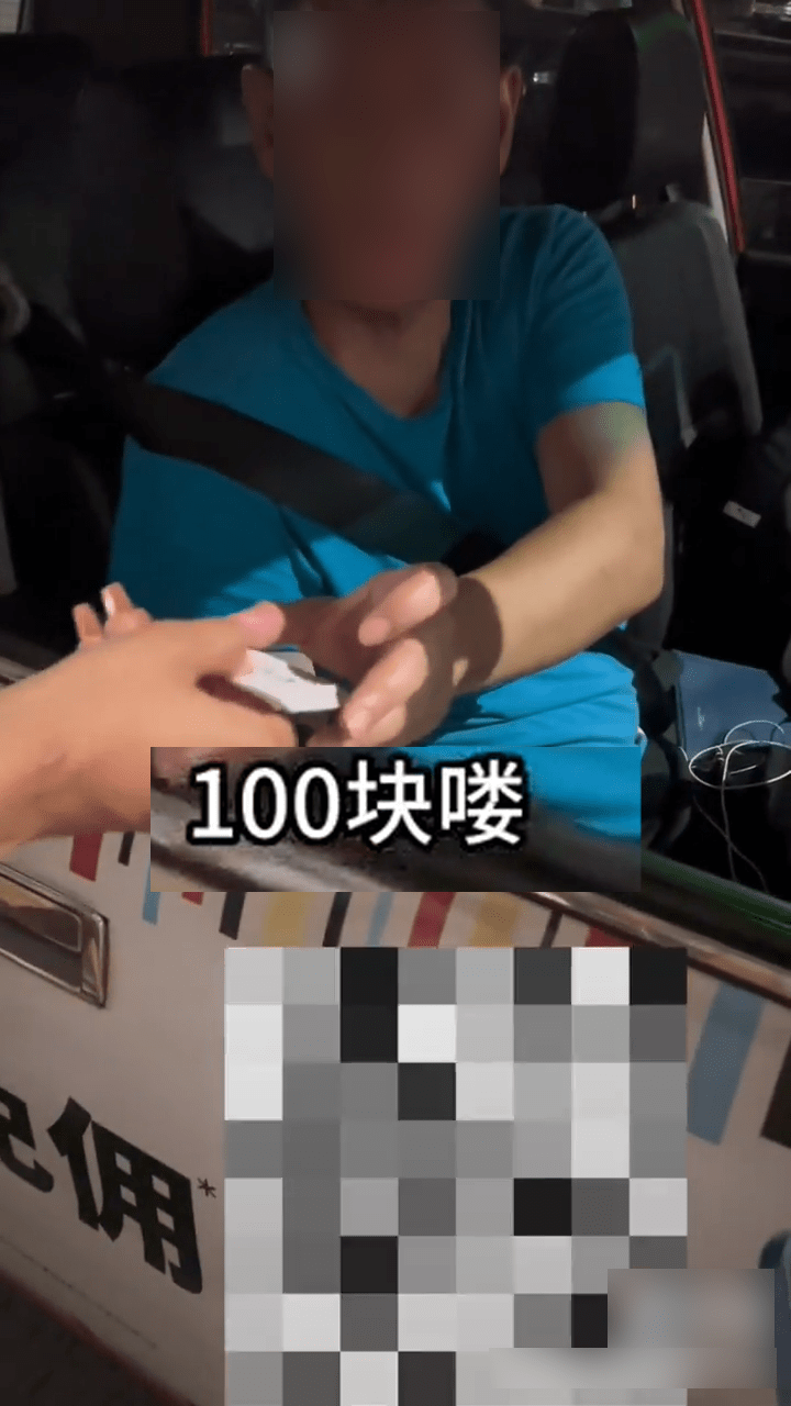 第四部的士司机开价较便宜，要100元。