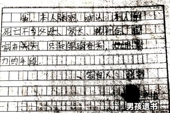 张宽留下血指印遗书，指明与班主任邹瑜使用暴力手段有关。