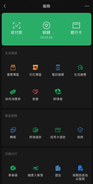 WeChat Pay HK推出全新“跨境游”页面。