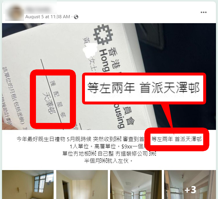 有23岁港女发帖表示，排公屋仅用两年即极速上楼，引发网民热议。