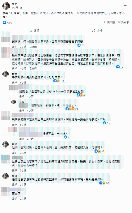 甄妮于Facebook痛批参与《中国好声音》的选手导师都欠缺良知，为名为利不择手段！